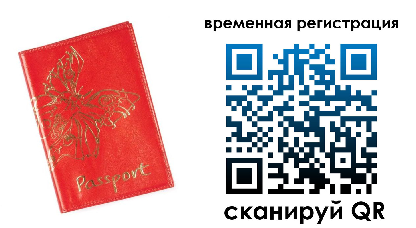 прописка поиск в Семёнове