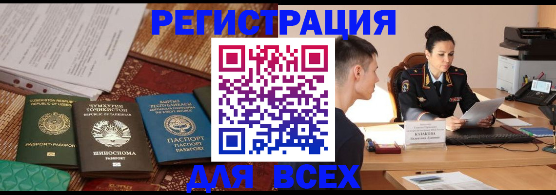 временная регистрация поиск в Семёнове