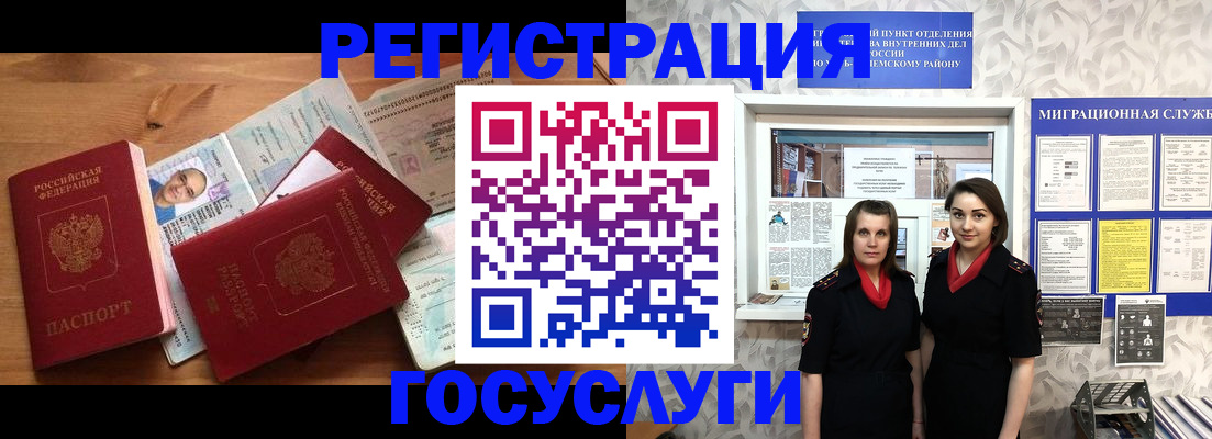 временная регистрация адрес в Семёнове